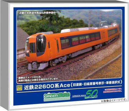 GREEN MAX N Gauge Kintetsu 22600 Series Ace (Old Paint, Old Seat Number Display, Selectable Car Number) 4-Car Add-On Set (No Power) Model Train 32071