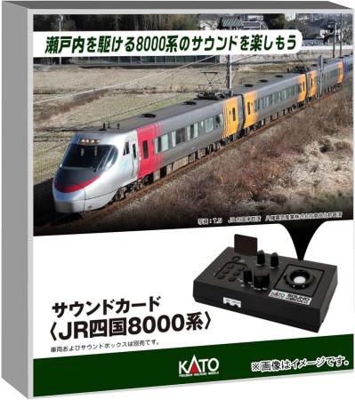 KATO Sound Card JR Shikoku 8000 Series Railway Model Supplies 22-243-7