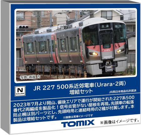 Tomytec TOMIX N gauge JR 227 500 series Urara 2-car extension set railway model train 98156