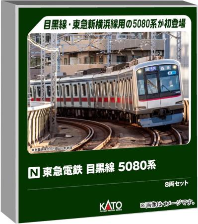 KATO N Gauge Tokyu Corporation Meguro Line 5080 Series 8-Car Set, Model Train, 10-1458