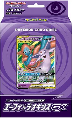 Pokemon Card Game Sun & Moon Starter Set TAG TEAM GX Effie & Deoxys GX