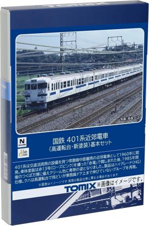 TOMIX N gauge JNR 401 series high cab new paint basic set 98582 model train
