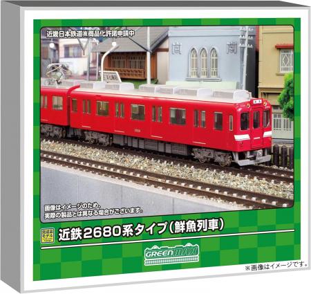 Greenmax N gauge Kintetsu 2680 series type fresh fish train 3-car set with motor 50785 model train