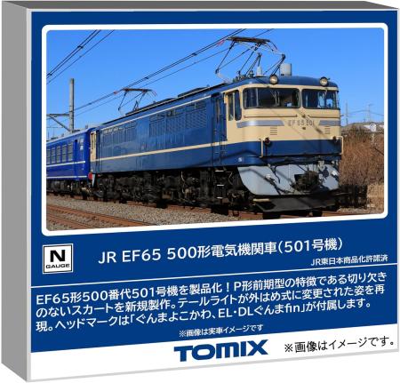 TOMYTEC TOMIX N Gauge JR EF65 500 Series No. 501 Electric Locomotive Model 7116