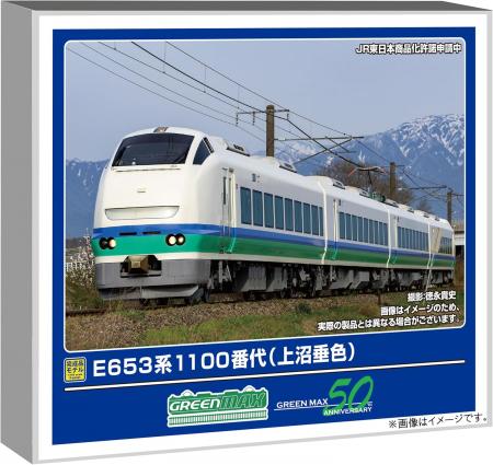 Greenmax N gauge E653 series 1100 series Kaminumattari color 4-car set with motorized model train 50788