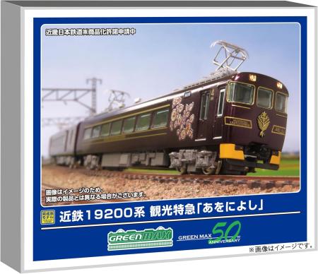 GREEN MAX N Gauge Kintetsu 19200 Series 