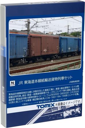 TOMIX N gauge JR Tokaido Line Paper Transport Freight Train Set 98857 Railway model Freight car