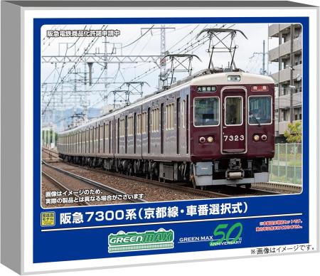 Greenmax N Gauge Hankyu 7300 Series Kyoto Line, Selectable Car Number, Add-On Set of 2 Leading Cars, Non-Powered, Model Train, 32094