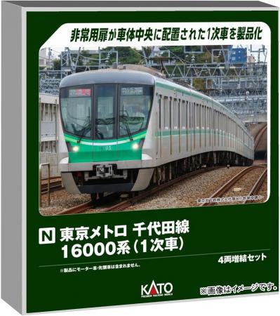 KATO N gauge Tokyo Metro Chiyoda Line 16000 series 1st train 4-car extension set Railway model Train 10-2004