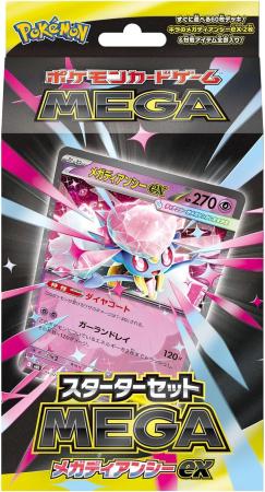 Pokemon Card Game MEGA Starter Set MEGA Mega Diancie EX