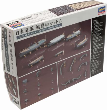 Hasegawa 1/350 Japanese Navy Carrier Boat Set A Plastic Model Parts QG19