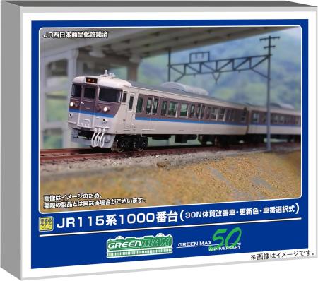 Greenmax N gauge JR 115 series 1000 series 30N improved car, updated color, car number selectable, basic 4-car set, motorized model train, 32013