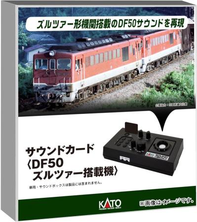 KATO N gauge sound card DF50 Sulzer-equipped model railroad supplies 22-271-5