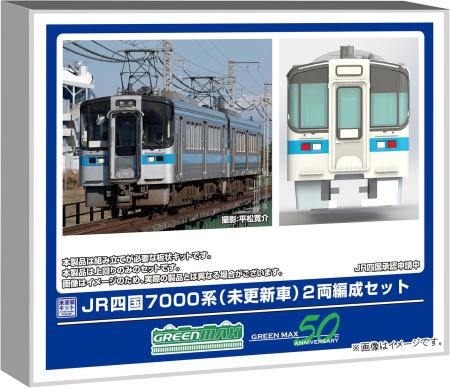 Greenmax N gauge JR Shikoku 7000 series unupdated car 2-car set unpainted economy kit model train 451