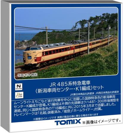TOMYTEC TOMIX N Gauge JR 485 Series Niigata Rolling Stock Center K1 Formation Set, Model Train, 97605