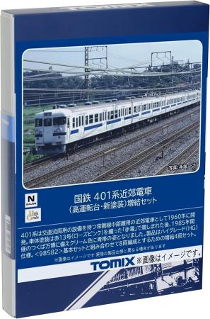 TOMIX N gauge JNR 401 series high cab new paint extension set 98583 model train
