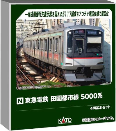 KATO N Gauge Tokyu Corporation Denentoshi Line 5000 Series 4-Car Basic Set, Model Train, 10-1454