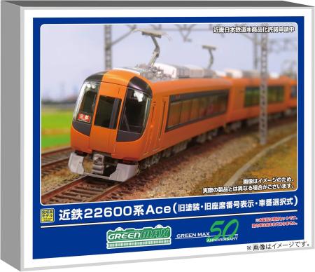 GREEN MAX N Gauge Kintetsu 22600 Series Ace (Old Paint, Old Seat Number Display, Selectable Car Number) 2-Car Add-On Set (No Power) Model Train 32073
