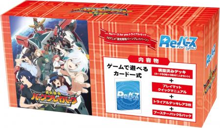 Rebirth for you Booster Pack TV Anime "Courage Explosion Burn Braveburn" BOX
