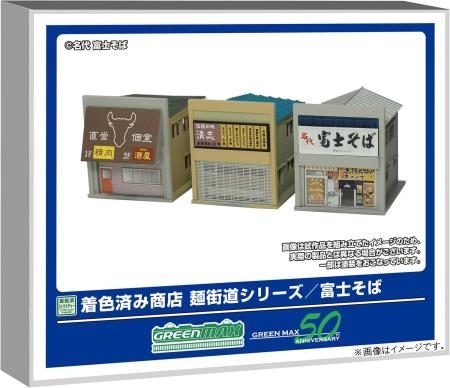 Greenmax N Gauge Pre-Colored Shop Noodle Road Series Fuji Soba Pre-Colored Structure Kit Diorama Supplies 2654