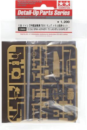 Tamiya 1/35 Detail Up Parts Series No.60 German Army Tank Destroyer 4/70 V Lang Metal Gun Barrel Set Plastic Model Parts 12660