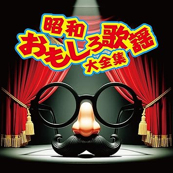 Various Artists Showa Interesting Pop Collection