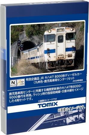 Tomytec TOMIX N gauge special edition JR Kiha 47 8000 series Kyushu color/Kagoshima Vehicle Center set 97962 Railway model Diesel car