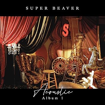 SUPER BEAVER Acoustic Album 1