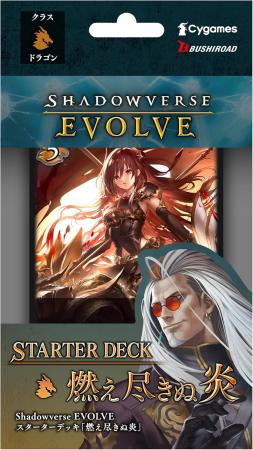 Shadowverse EVOLVE Starter Deck: Unending Flame