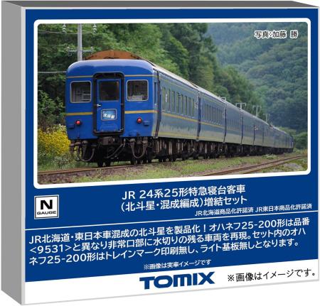 Tomytec TOMIX N Gauge JR 24 Series 25-Type Hokutosei/Mixed Train Add-On Set, Model Train, Passenger Car 98871