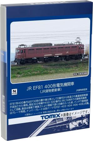 TOMIX N Gauge JR EF81 Type 400 JR Cargo Update Car 7179 Railway Model Electric Locomotive