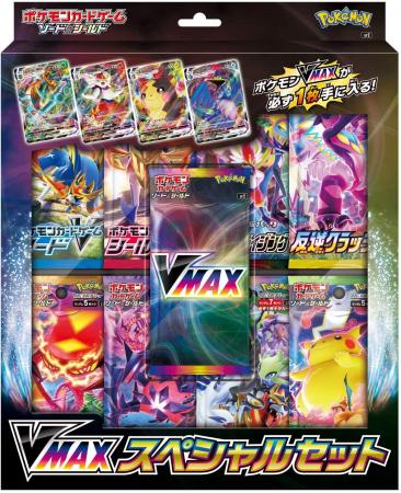 Pokemon Card Game Sword & Shield VMAX Special Set