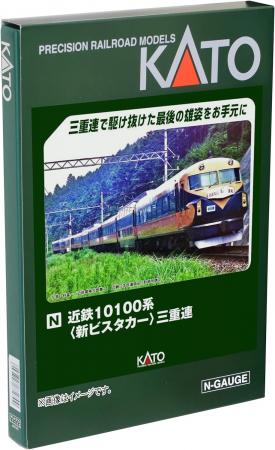 KATO N gauge Kintetsu 10100 series New Vista Car Triple unit 9 car set *Special product 10-1911 Model train Train