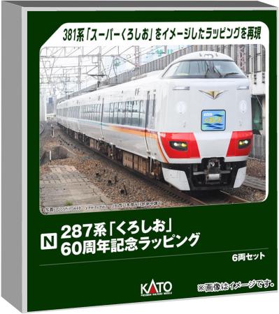 KATO N Gauge Series 287 