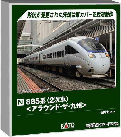 KATO N Gauge 885 Series Second Run Around the Kyushu 6-Car Set, Model Train, 10-1952