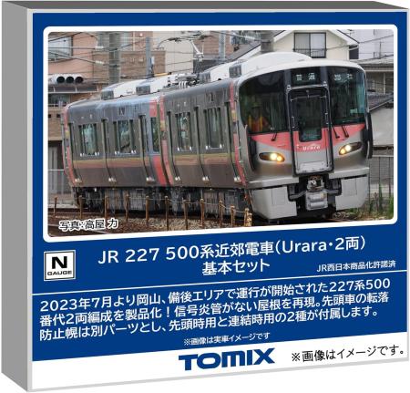 Tomytec TOMIX N gauge JR 227 500 series Urara 2-car basic set railway model train 98155