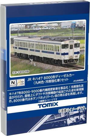 Tomytec TOMIX N gauge JR Kiha 47 8000 series Kyushu color/air-conditioned car set 98154 Railway model Diesel car