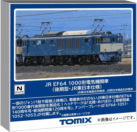 TOMYTEC TOMIX N Gauge JR EF64 1000 Series Late Model, JR East Specification, Electric Locomotive 7113