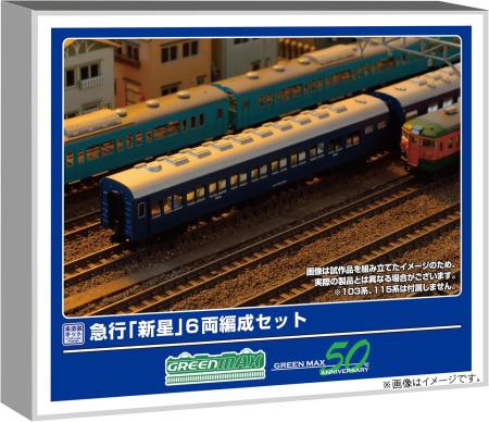 Greenmax N Gauge Express 