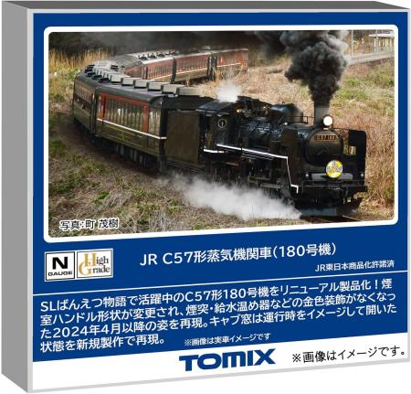 Tomytec TOMIX N gauge JR C57 type 180 model railway steam locomotive 2011