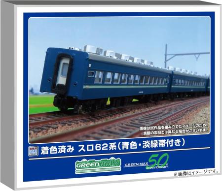 Greenmax N Gauge Slo 62 Series with Blue and Light Green Stripes, 6-Car Set, Pre-Colored Economy Kit, Model Train, Passenger Car, 19510