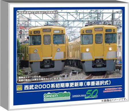Greenmax N gauge Seibu 2000 series early model renewal car, car number selectable, 2-car set for additional top cars, no power, model train, 32036