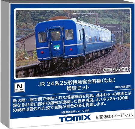 Tomytec TOMIX N gauge JR 24 series 25 type Naha extension set railway model passenger car 98859