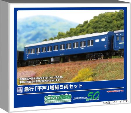 Greenmax N Gauge Express 
