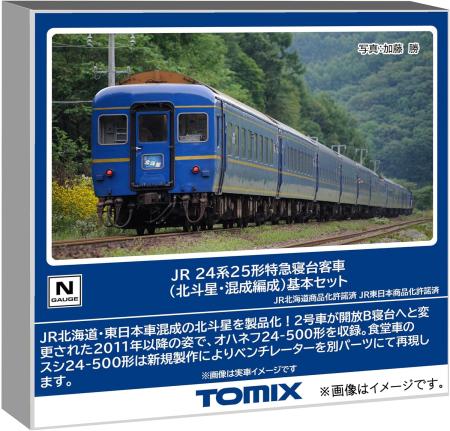 Tomytec TOMIX N Gauge JR 24 Series 25-Type Hokutosei/Mixed Train Basic Set, Model Train, Passenger Cars, 98870