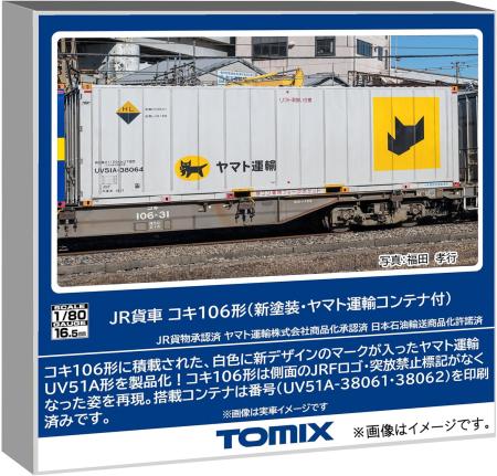 TOMYTEC TOMIX HO Gauge JR Freight Car Koki 106 Type New Paint with Yamato Transport Container, Railway Model, Freight Car HO-747