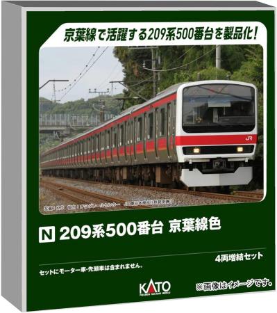 KATO N gauge 209 series 500 series Keiyo line color 4-car extension set Special product Railway model Train 10-1496