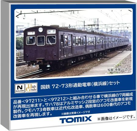 Tomytec TOMIX N gauge JNR 72/73 series Yokohama Line set railway model train 97211