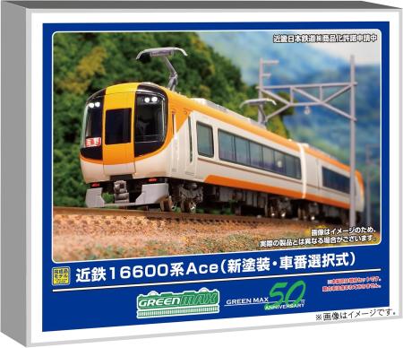 GREEN MAX N Gauge Kintetsu 16600 Series Ace New Paint/Selectable Car Number Add-On 2-Car Set (No Power) Model Train 32075
