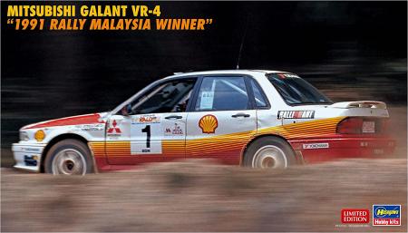 Hasegawa 20588 1/24 Mitsubishi Galant VR-4 1991 Rally Malaysia Winner Plastic Model
